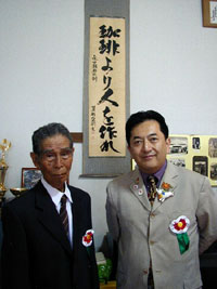 二〇〇三年、長野県知事としては創設以来初めてアリアンサを訪れた田中康夫知事とアリアンサの最長老、新津栄三氏。