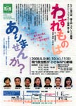 わすれものはありませんか