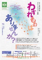 わすれものはありませんか