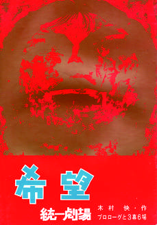 希望チラシ