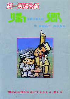 帰郷チラシ